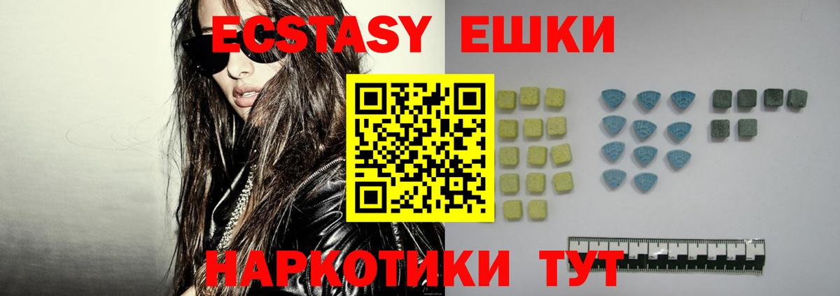 Ecstasy 99% Нерюнгри