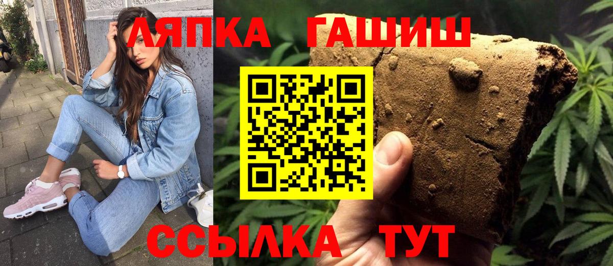 Нерюнгри  ГАШ хэш  Вход с VPN  ГАШИШ хэш 
