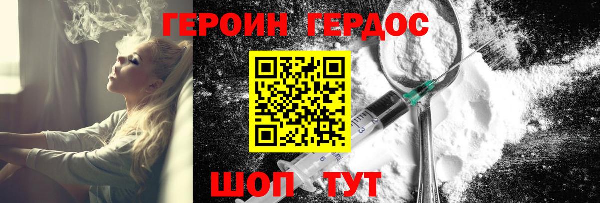 Героин Афган Нерюнгри