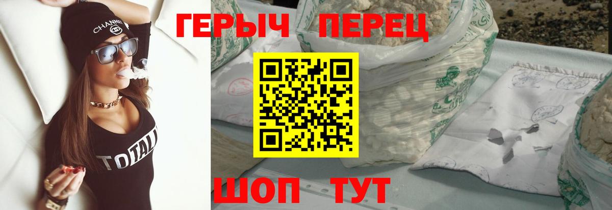 ГЕРОИН герыч  Героин  Нерюнгри  Вход с VPN 