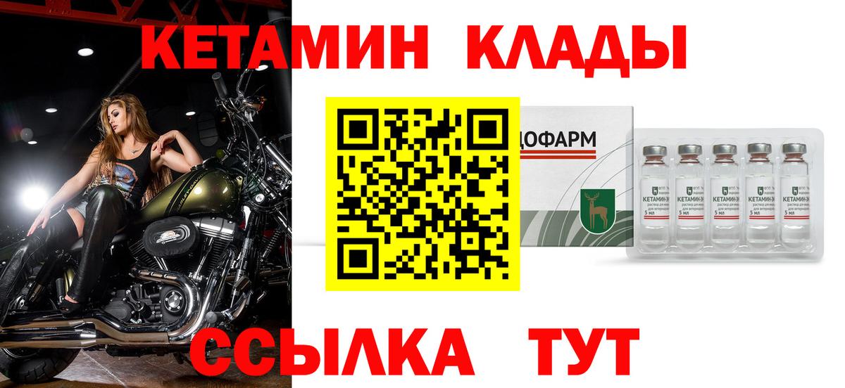 КЕТАМИН VHQ  КЕТАМИН ketamine  Вход с VPN  Нерюнгри 