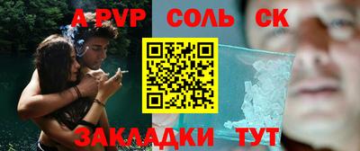 таблы Ставрополь