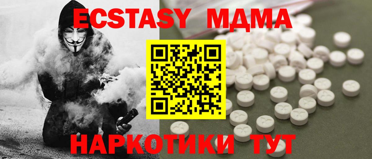 МДМА кристаллы Нерюнгри