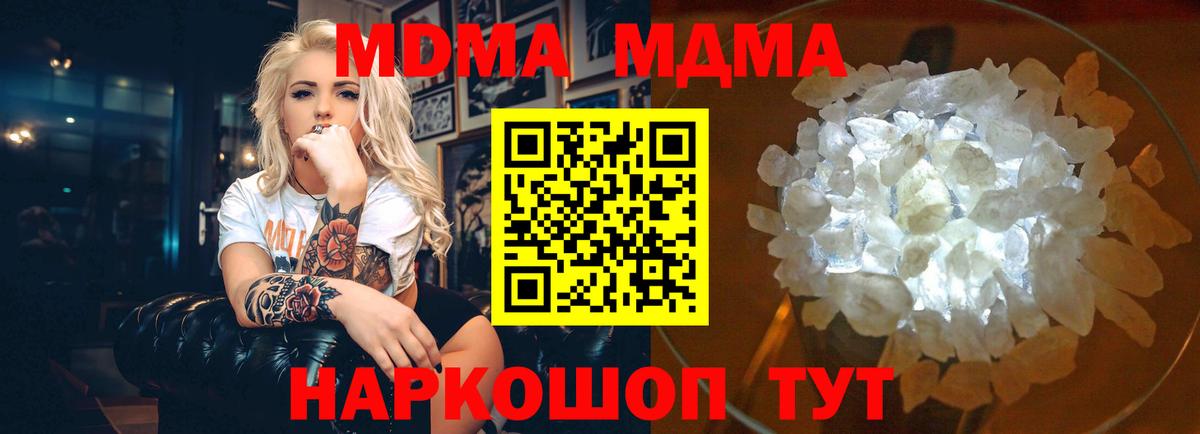 МДМА кристаллы  MDMA кристаллы  Нерюнгри  Вход с VPN 