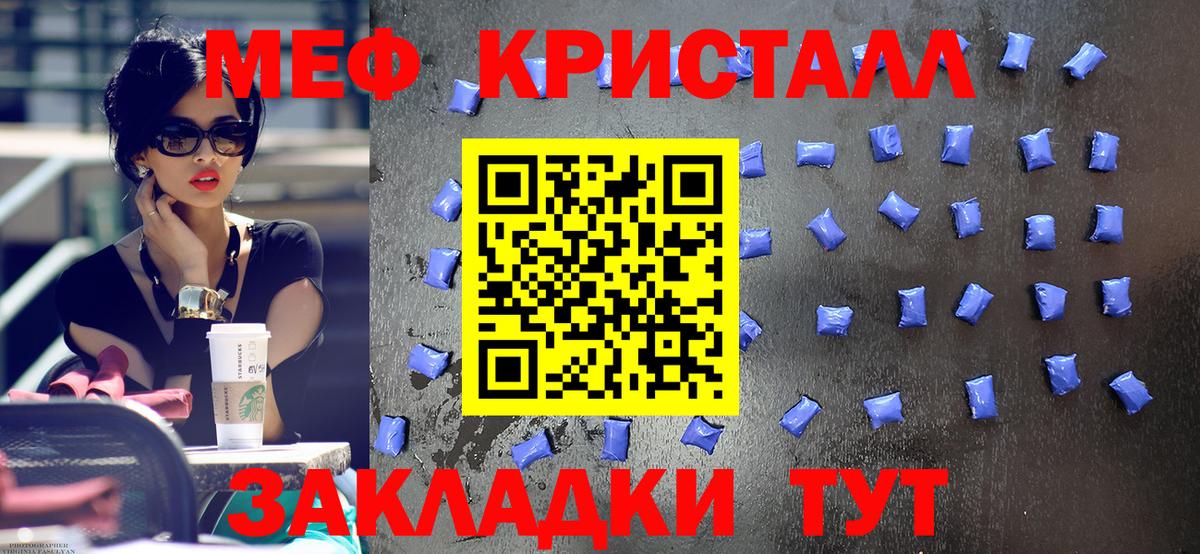 Мефедрон  Нерюнгри