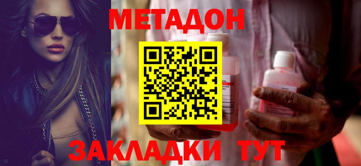 Метадон мёд  Вход с VPN  Метадон мёд  Нерюнгри 