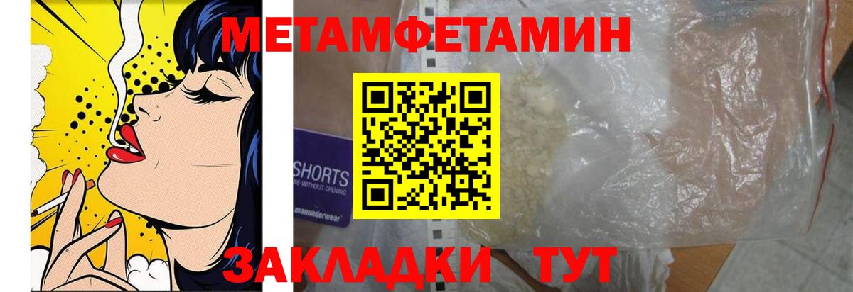 Метамфетамин  Вход с VPN  Первитин винт  Нерюнгри  Первитин винт 