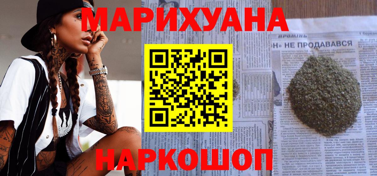 Нерюнгри  Бошки Шишки ГИДРОПОН  Конопля LSD WEED  Вход с VPN 